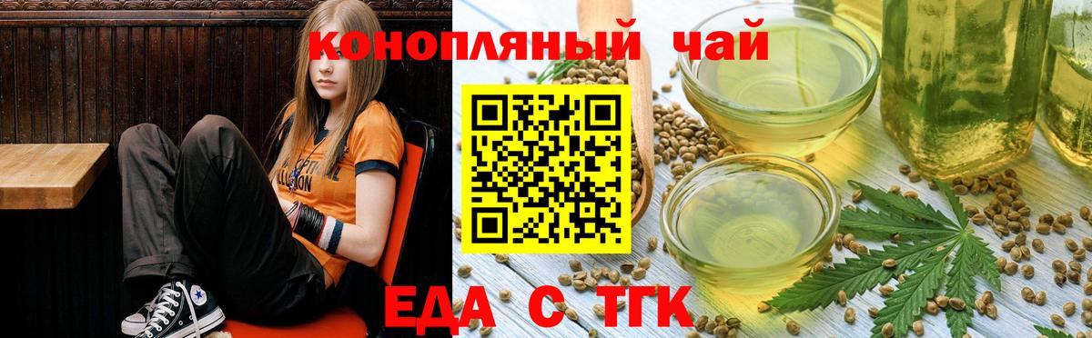 Усинск  Печенье с ТГК марихуана  Вход с VPN 