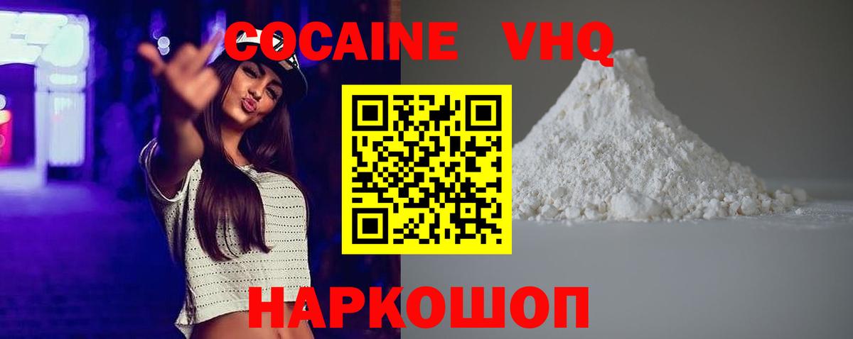 COCAIN Columbia Усинск