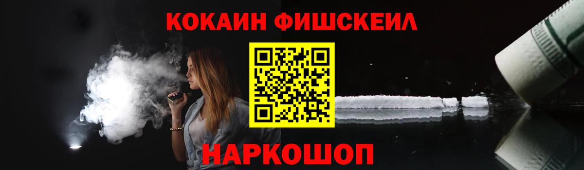 Кокаин  где купить наркоту  Вход с VPN  Усинск  Кокаин Fish Scale 