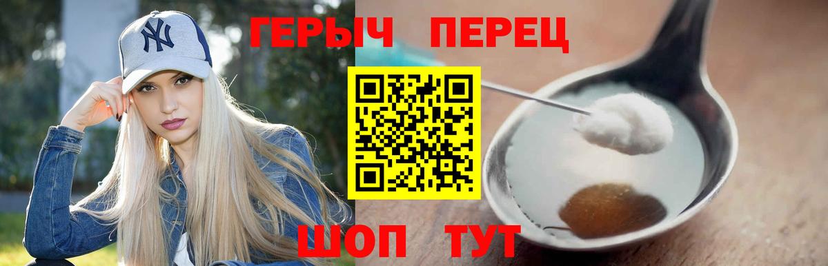 Героин Heroin  Вход с VPN  ГЕРОИН  Усинск 