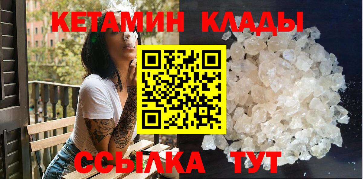 КЕТАМИН VHQ  КЕТАМИН ketamine  Усинск  Вход с VPN 