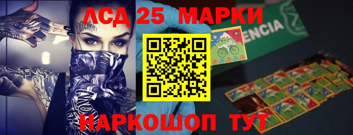 LSD-25 экстази кислота Усинск