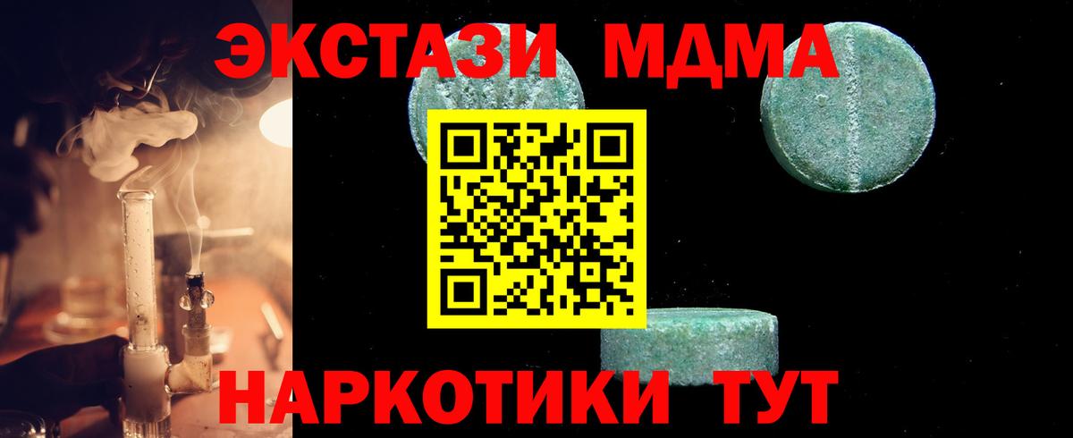 MDMA молли Усинск