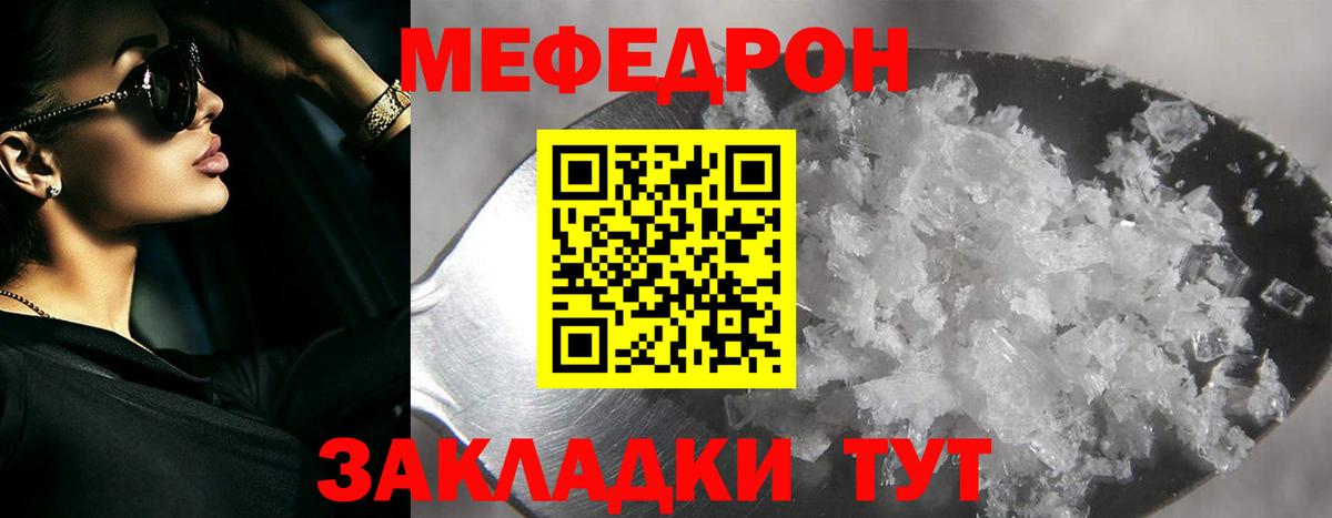 Усинск  МЯУ-МЯУ 4 MMC  МЕФ кристаллы  Меф  Вход с VPN 