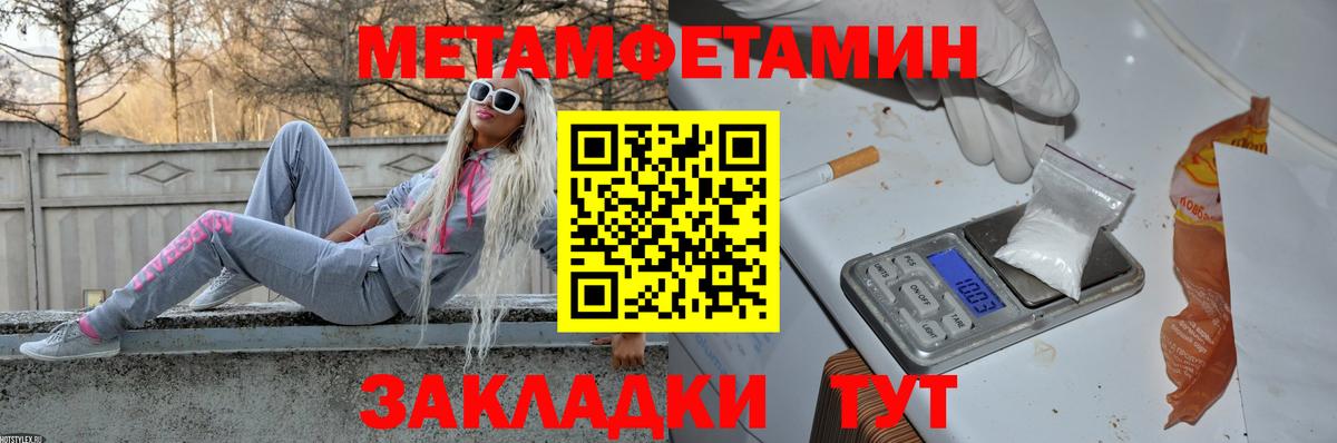 Метамфетамин Декстрометамфетамин 99.9%  Метамфетамин Декстрометамфетамин 99.9%  Вход с VPN  Усинск 