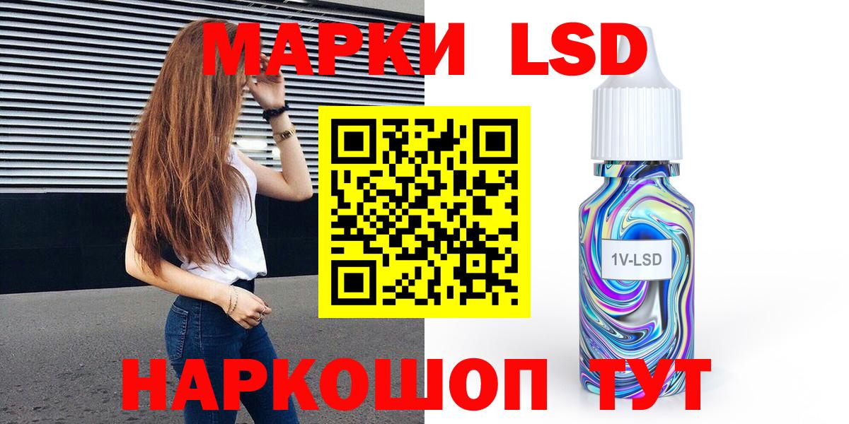 Наркотические марки 1,5мг Усинск