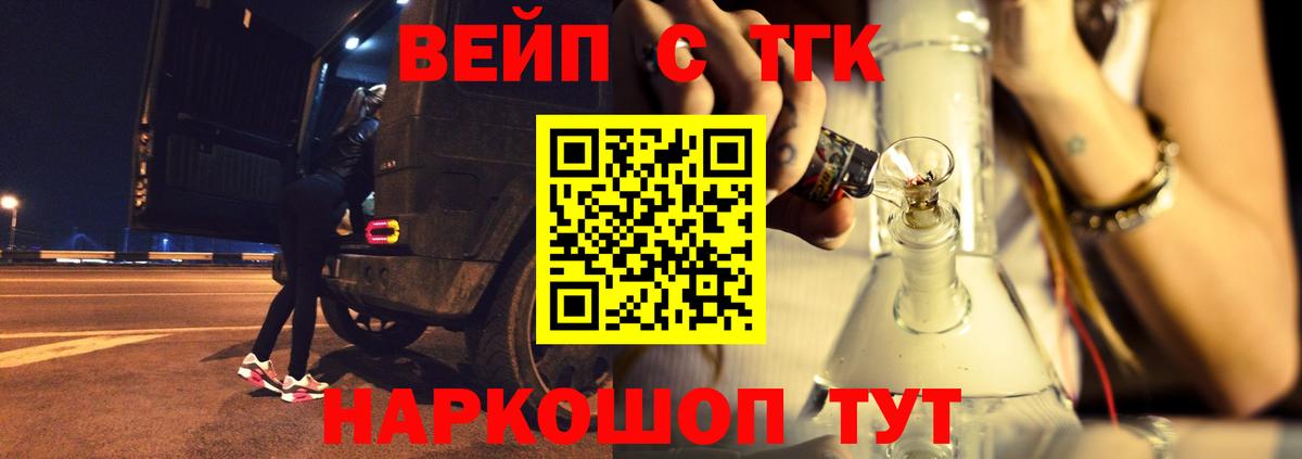 Усинск  ТГК Wax  продажа наркотиков  Вход с VPN  ТГК вейп 
